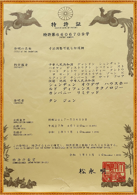 Certificate Of Honor